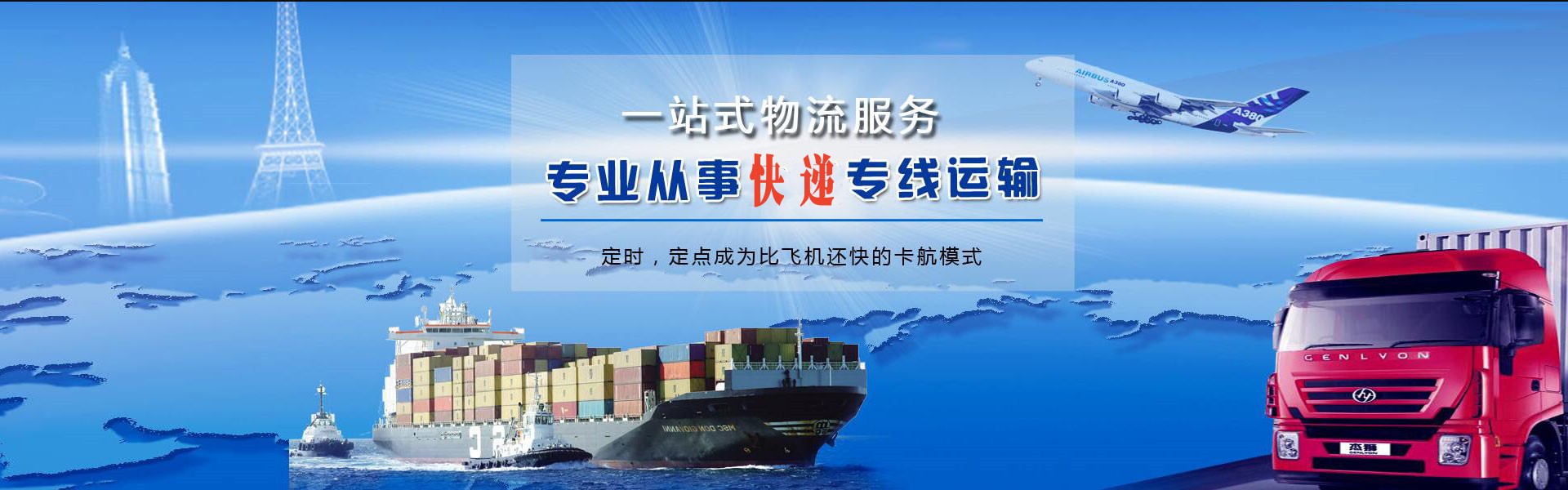 潮阳到克罗地亚物流公司-潮阳至克罗地亚物流专线-潮阳空运到克罗地亚-优时通物流有限公司